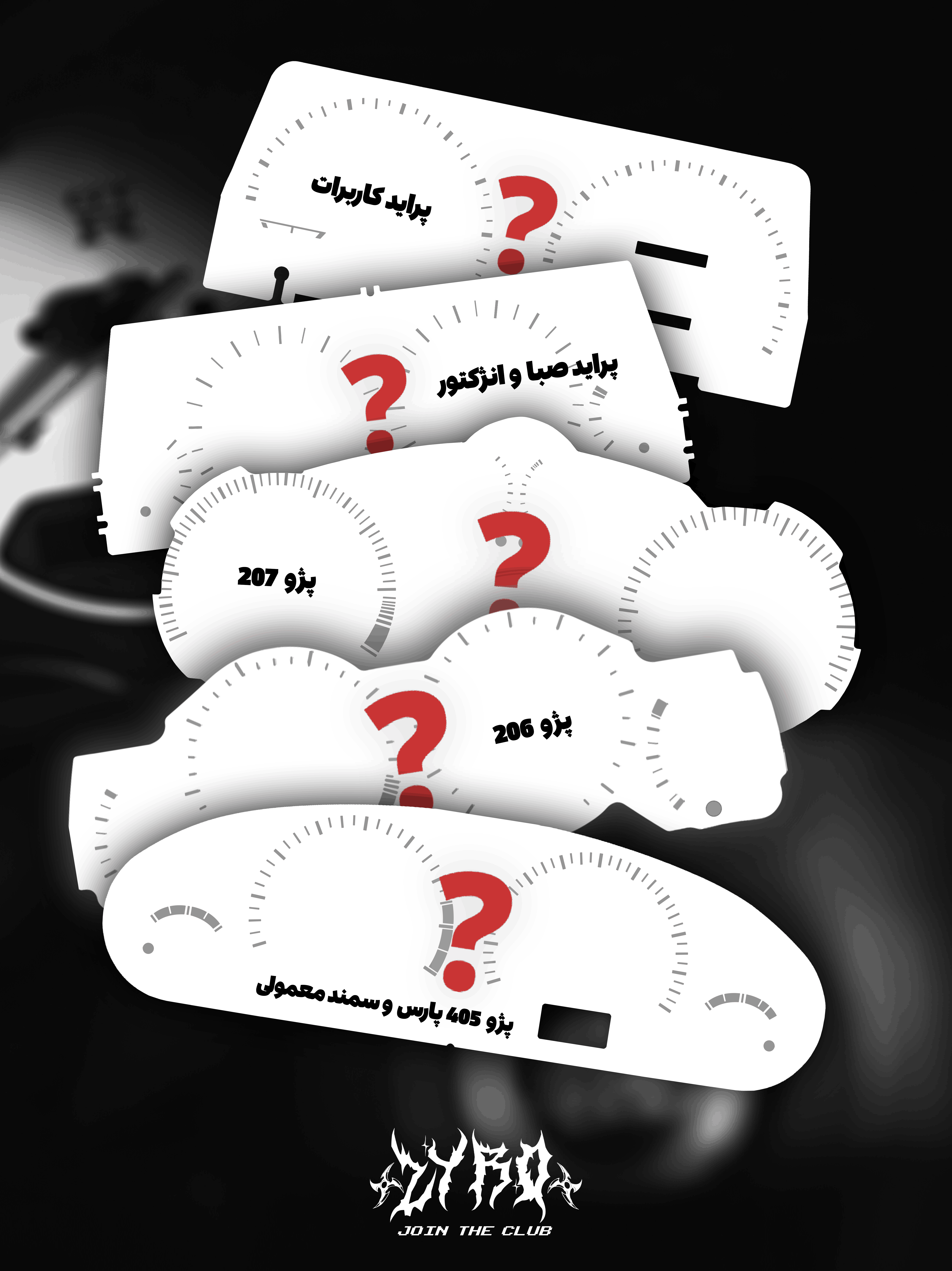 خرید صفحه کیلومتر کاستوم سفارشی | طراحی اختصاصی و شخصی‌سازی کامل | زیرو موتو
