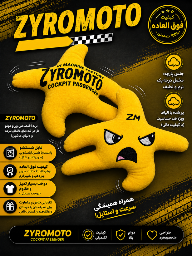 عروسک سرنشین Zyromoto مدل اخمالو