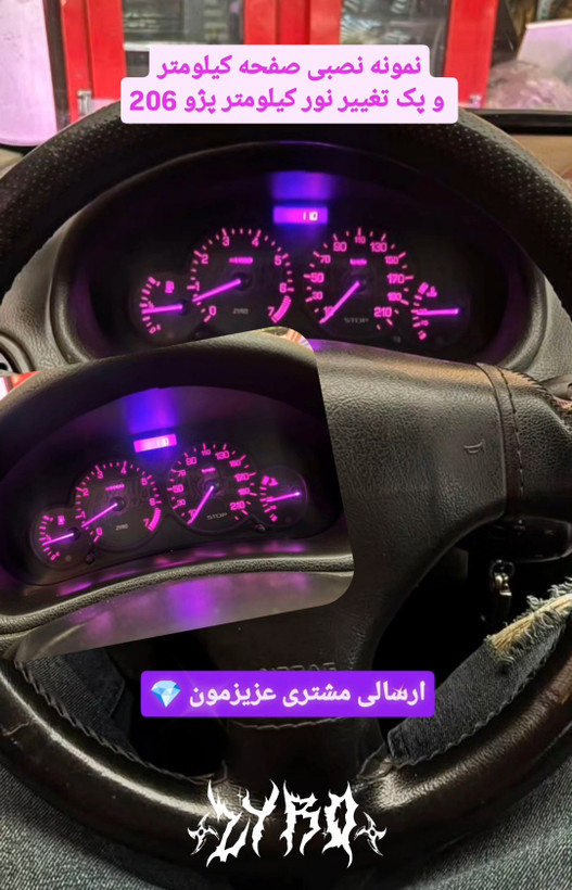 صفحه کیلومتر (پژو 206) مدل Black RAKYAT TERATE