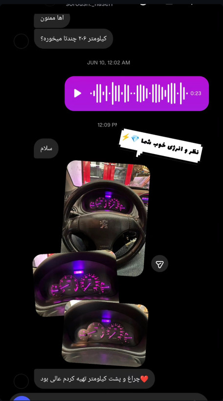 صفحه کیلومتر (پژو 206) مدل Black RAKYAT TERATE