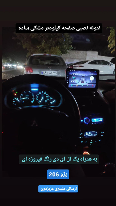 لامپ LED SMD پنل بخاری (پژو 206 و 207 تیپ 5) _ نسل جدید